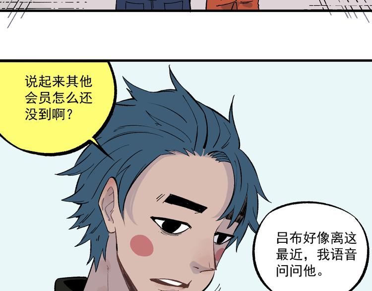 俺哥来自深山韩漫全集-第70话 两个阵营的奇葩无删减无遮挡章节图片 