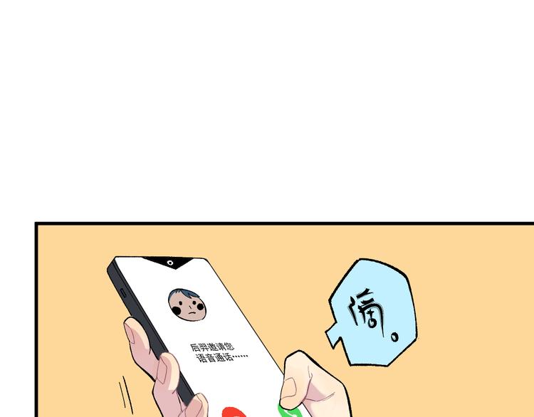 俺哥来自深山韩漫全集-第70话 两个阵营的奇葩无删减无遮挡章节图片 