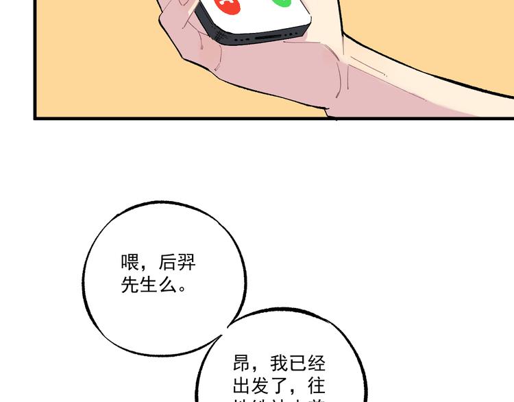 俺哥来自深山韩漫全集-第70话 两个阵营的奇葩无删减无遮挡章节图片 
