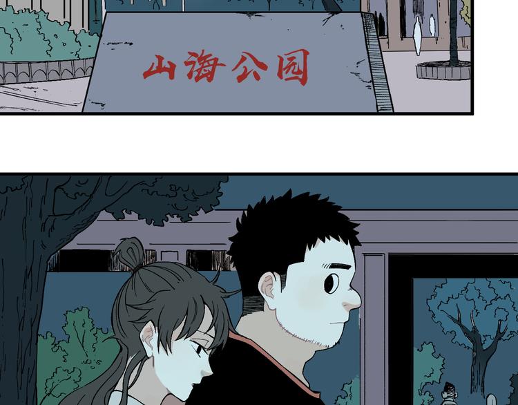 俺哥来自深山韩漫全集-第70话 两个阵营的奇葩无删减无遮挡章节图片 