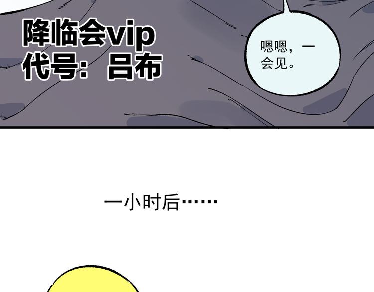 俺哥来自深山韩漫全集-第70话 两个阵营的奇葩无删减无遮挡章节图片 