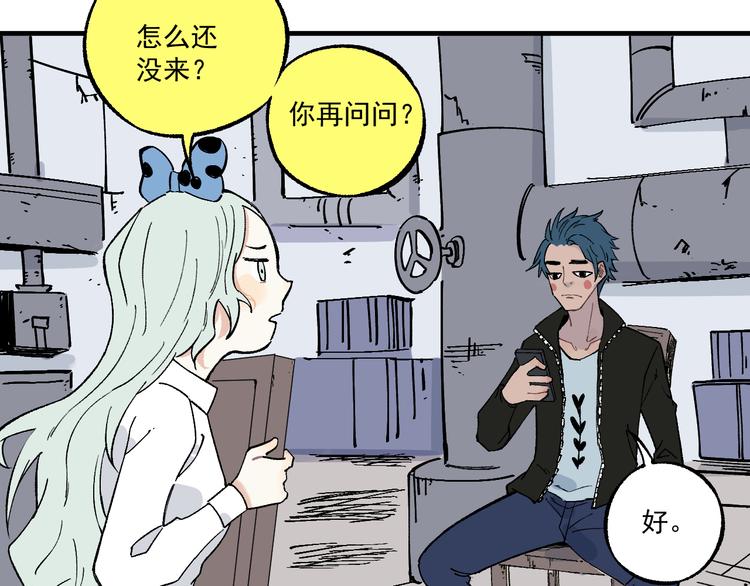 俺哥来自深山韩漫全集-第70话 两个阵营的奇葩无删减无遮挡章节图片 