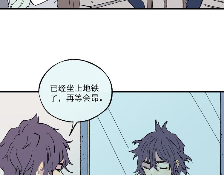俺哥来自深山韩漫全集-第70话 两个阵营的奇葩无删减无遮挡章节图片 