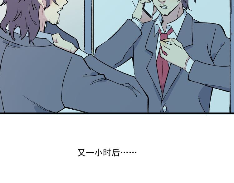 俺哥来自深山韩漫全集-第70话 两个阵营的奇葩无删减无遮挡章节图片 