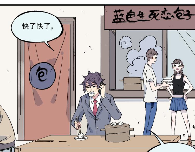 俺哥来自深山韩漫全集-第70话 两个阵营的奇葩无删减无遮挡章节图片 