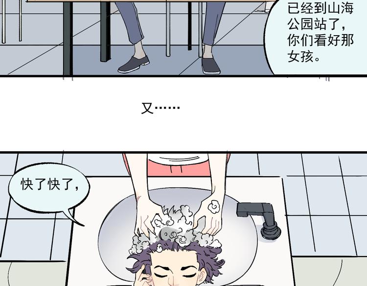 俺哥来自深山韩漫全集-第70话 两个阵营的奇葩无删减无遮挡章节图片 
