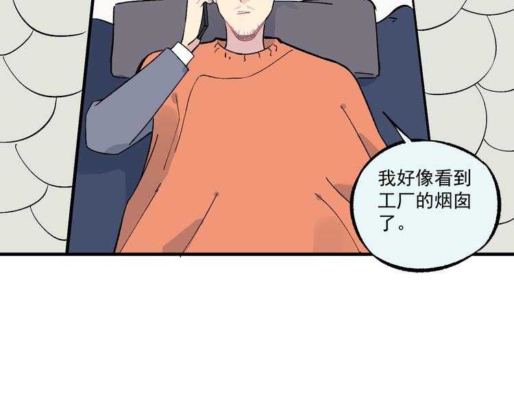 俺哥来自深山韩漫全集-第70话 两个阵营的奇葩无删减无遮挡章节图片 