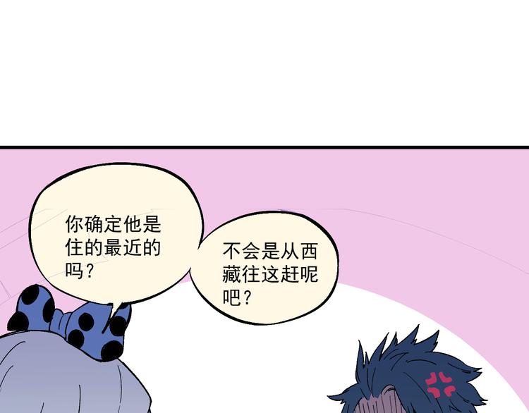 俺哥来自深山韩漫全集-第70话 两个阵营的奇葩无删减无遮挡章节图片 