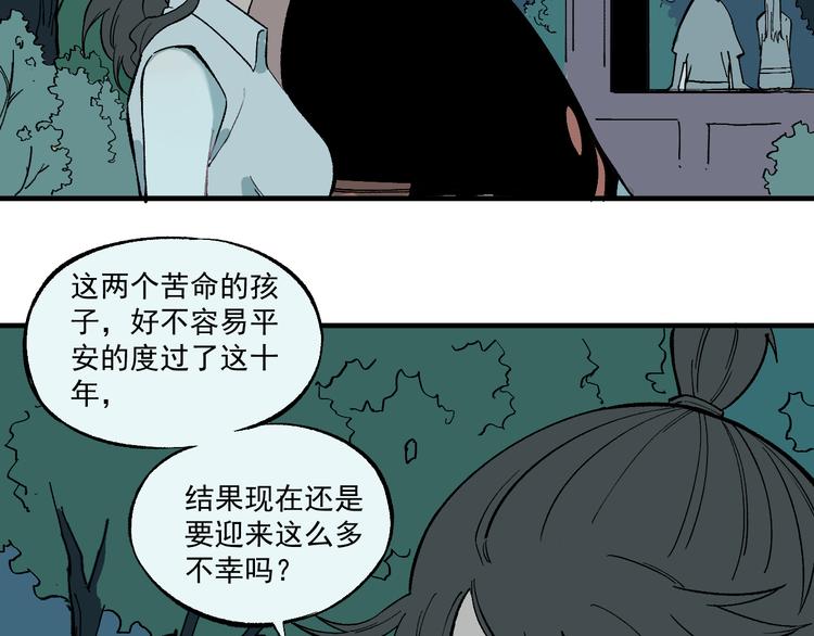 俺哥来自深山韩漫全集-第70话 两个阵营的奇葩无删减无遮挡章节图片 