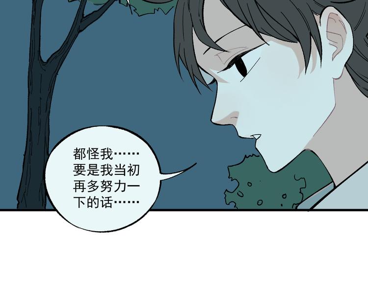 俺哥来自深山韩漫全集-第70话 两个阵营的奇葩无删减无遮挡章节图片 