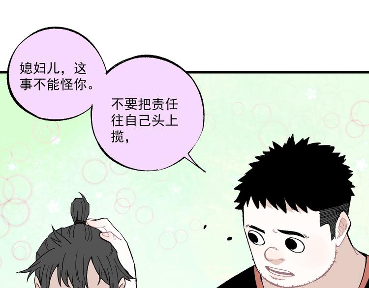 俺哥来自深山韩漫全集-第70话 两个阵营的奇葩无删减无遮挡章节图片 