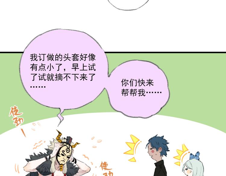 俺哥来自深山韩漫全集-第71话 圣人到无删减无遮挡章节图片 