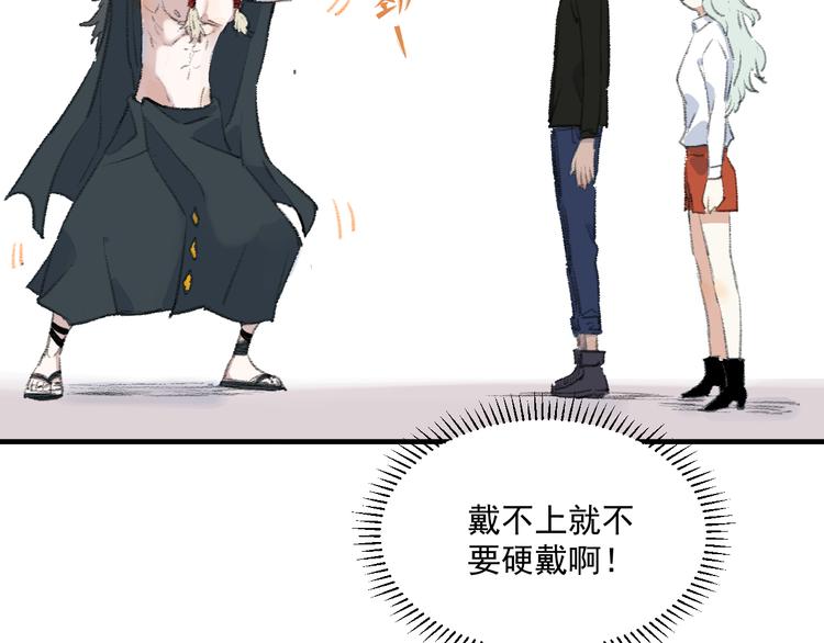 俺哥来自深山韩漫全集-第71话 圣人到无删减无遮挡章节图片 