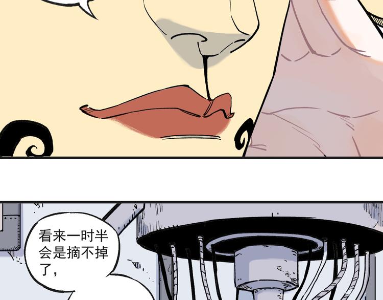 俺哥来自深山韩漫全集-第71话 圣人到无删减无遮挡章节图片 