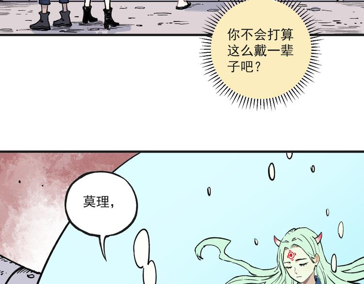 俺哥来自深山韩漫全集-第71话 圣人到无删减无遮挡章节图片 