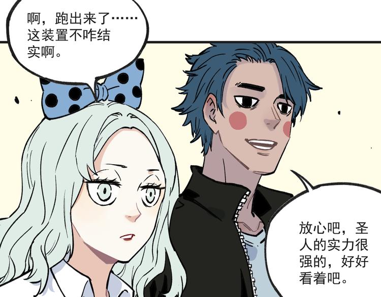 俺哥来自深山韩漫全集-第71话 圣人到无删减无遮挡章节图片 