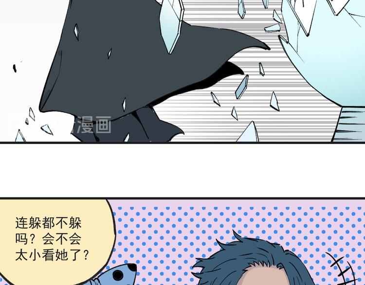 俺哥来自深山韩漫全集-第71话 圣人到无删减无遮挡章节图片 