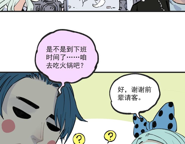 俺哥来自深山韩漫全集-第71话 圣人到无删减无遮挡章节图片 