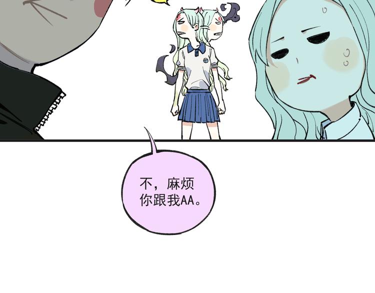 俺哥来自深山韩漫全集-第71话 圣人到无删减无遮挡章节图片 