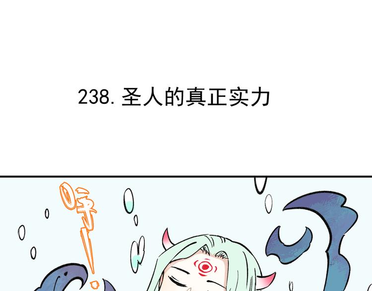 俺哥来自深山韩漫全集-第71话 圣人到无删减无遮挡章节图片 