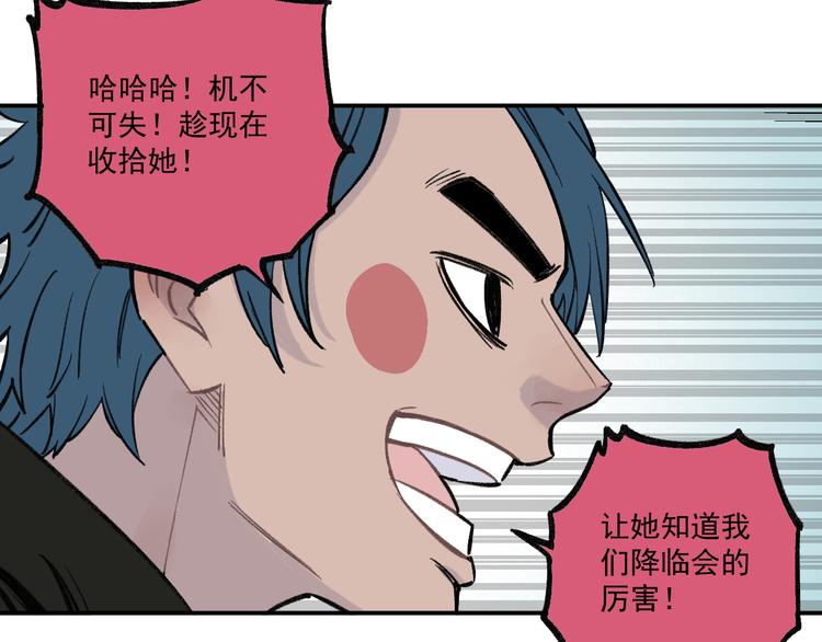俺哥来自深山韩漫全集-第71话 圣人到无删减无遮挡章节图片 
