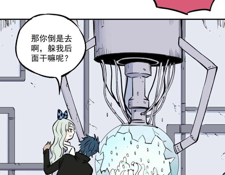 俺哥来自深山韩漫全集-第71话 圣人到无删减无遮挡章节图片 