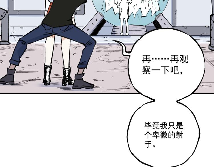 俺哥来自深山韩漫全集-第71话 圣人到无删减无遮挡章节图片 