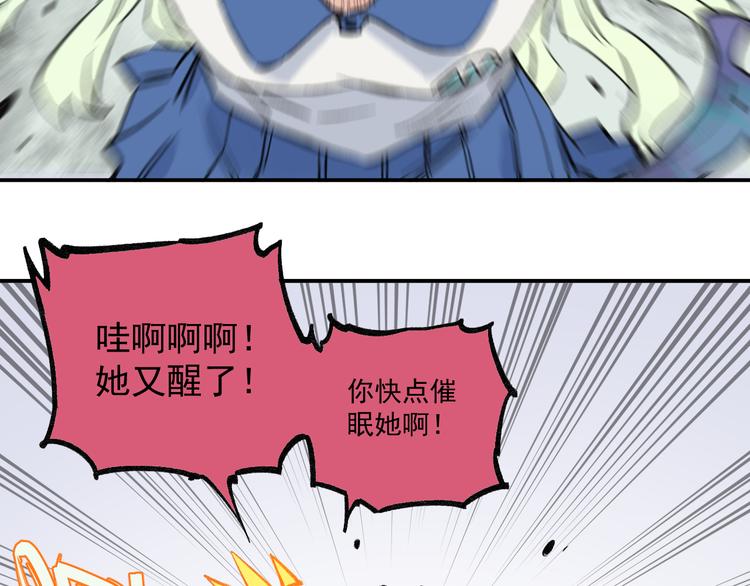 俺哥来自深山韩漫全集-第71话 圣人到无删减无遮挡章节图片 