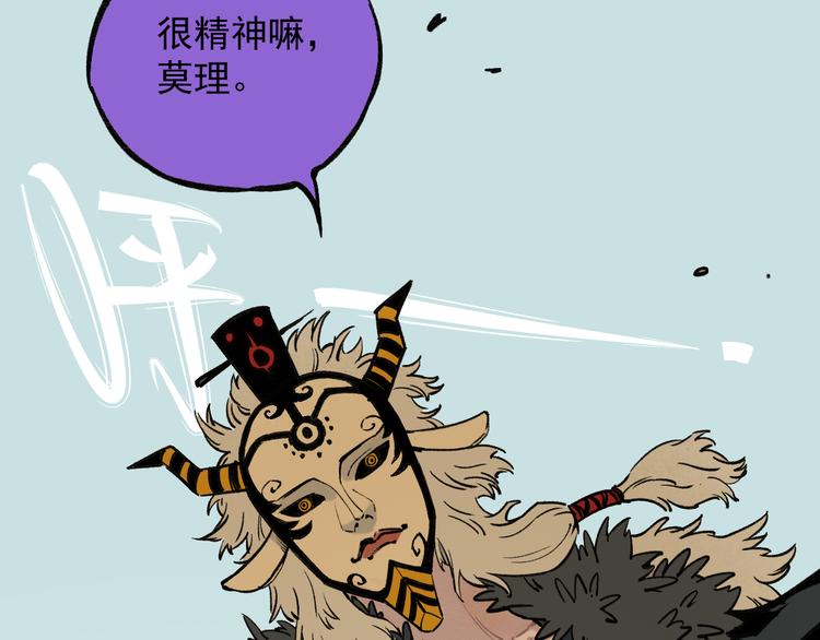俺哥来自深山韩漫全集-第71话 圣人到无删减无遮挡章节图片 
