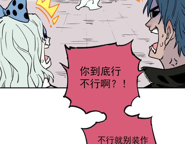 俺哥来自深山韩漫全集-第71话 圣人到无删减无遮挡章节图片 