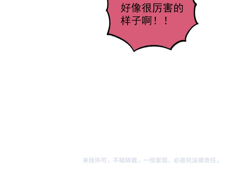 俺哥来自深山韩漫全集-第71话 圣人到无删减无遮挡章节图片 