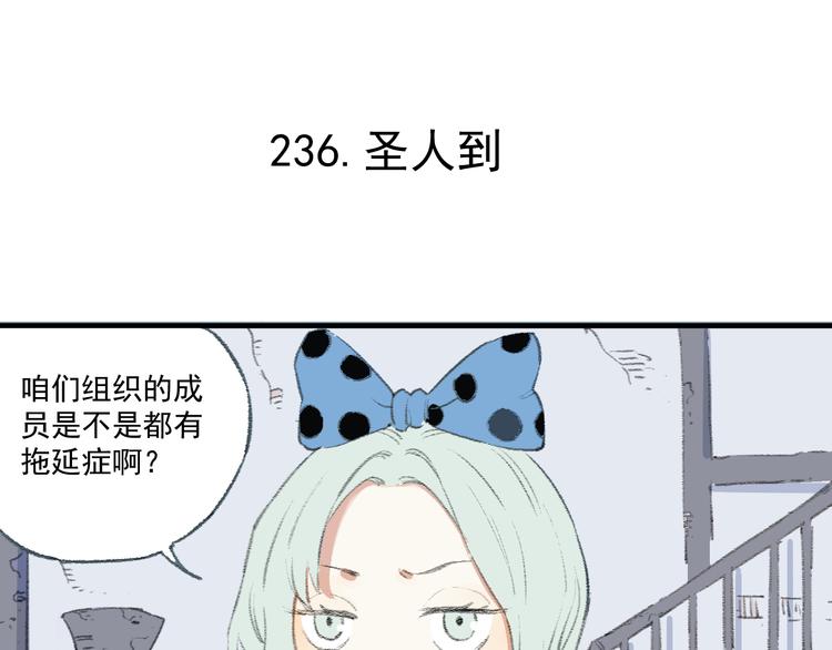 俺哥来自深山韩漫全集-第71话 圣人到无删减无遮挡章节图片 