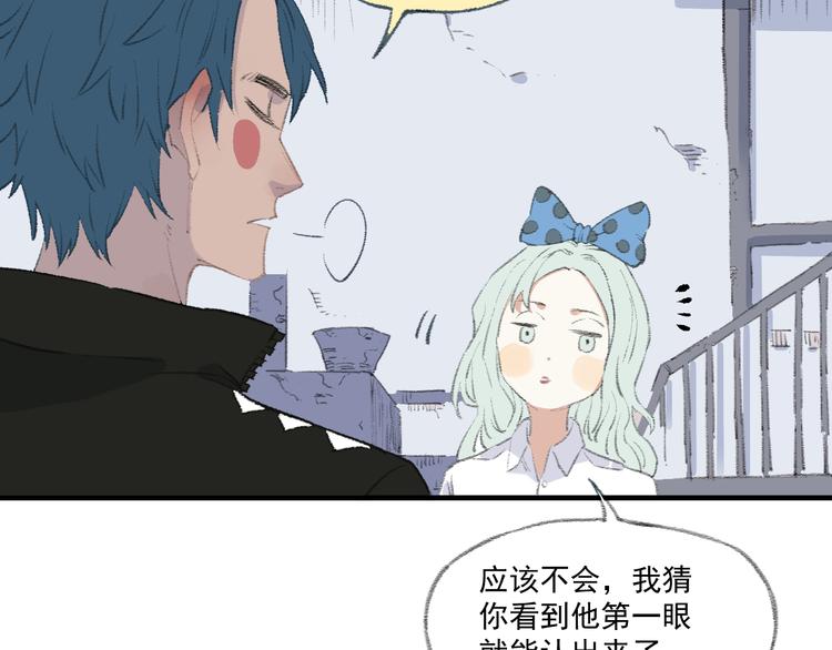 俺哥来自深山韩漫全集-第71话 圣人到无删减无遮挡章节图片 