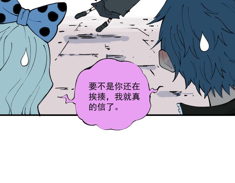 俺哥来自深山韩漫全集-第72话 降神计划无删减无遮挡章节图片 
