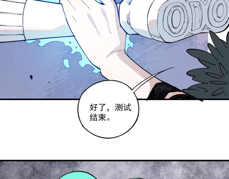 俺哥来自深山韩漫全集-第72话 降神计划无删减无遮挡章节图片 