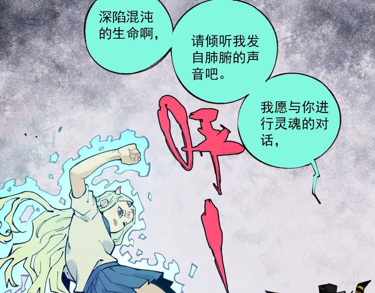 俺哥来自深山韩漫全集-第72话 降神计划无删减无遮挡章节图片 