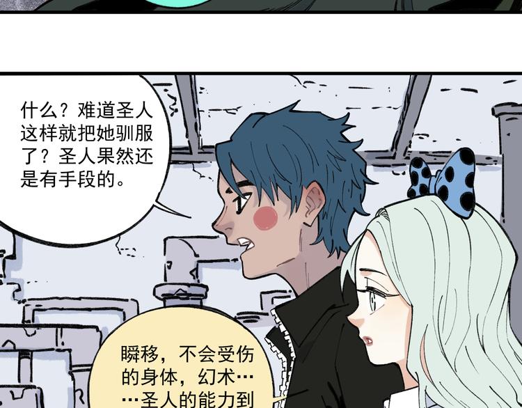 俺哥来自深山韩漫全集-第72话 降神计划无删减无遮挡章节图片 