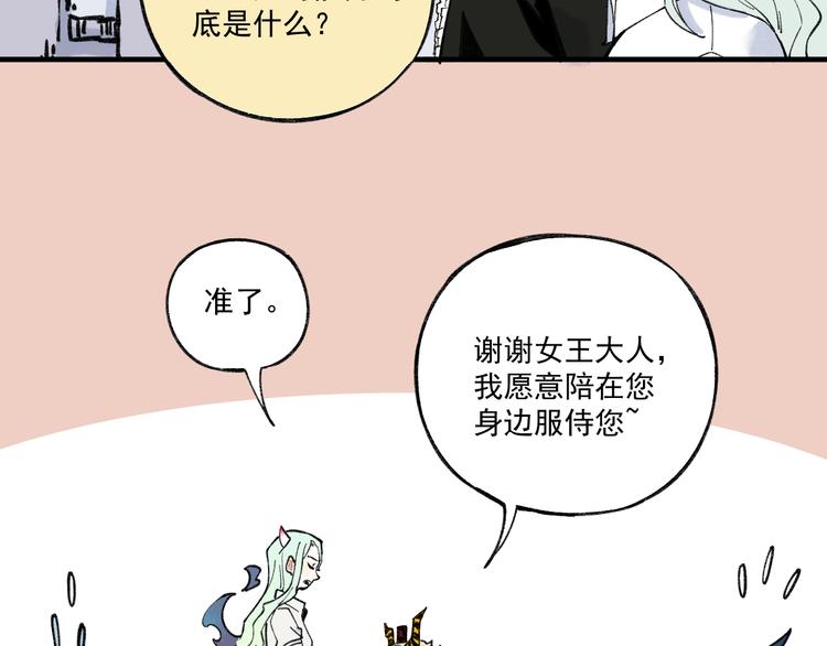 俺哥来自深山韩漫全集-第72话 降神计划无删减无遮挡章节图片 