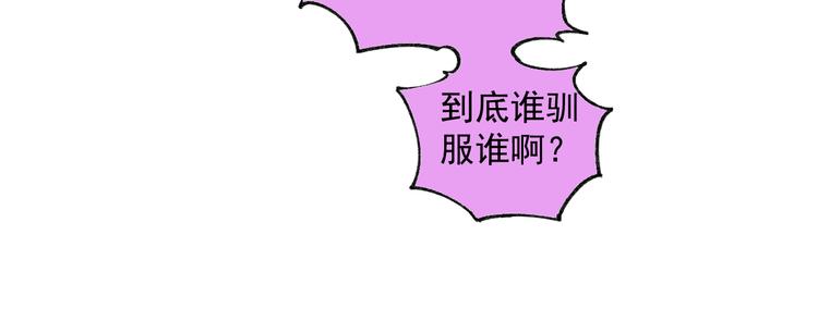 俺哥来自深山韩漫全集-第72话 降神计划无删减无遮挡章节图片 