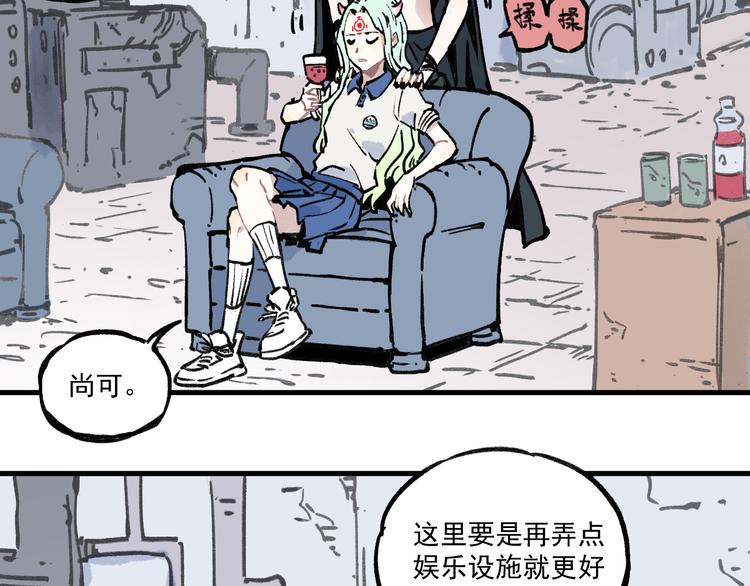 俺哥来自深山韩漫全集-第72话 降神计划无删减无遮挡章节图片 