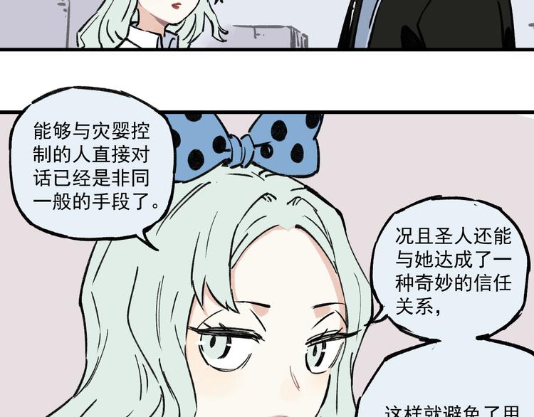 俺哥来自深山韩漫全集-第72话 降神计划无删减无遮挡章节图片 