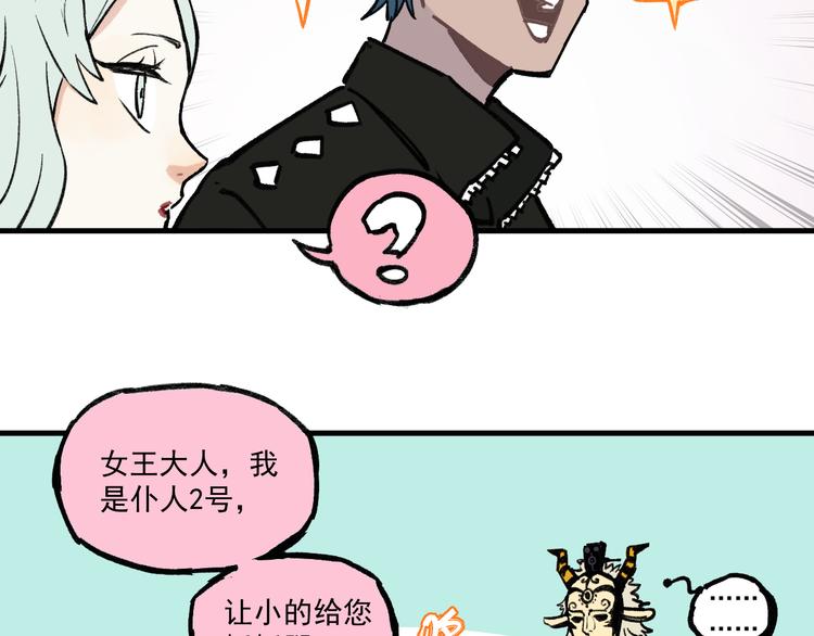 俺哥来自深山韩漫全集-第72话 降神计划无删减无遮挡章节图片 