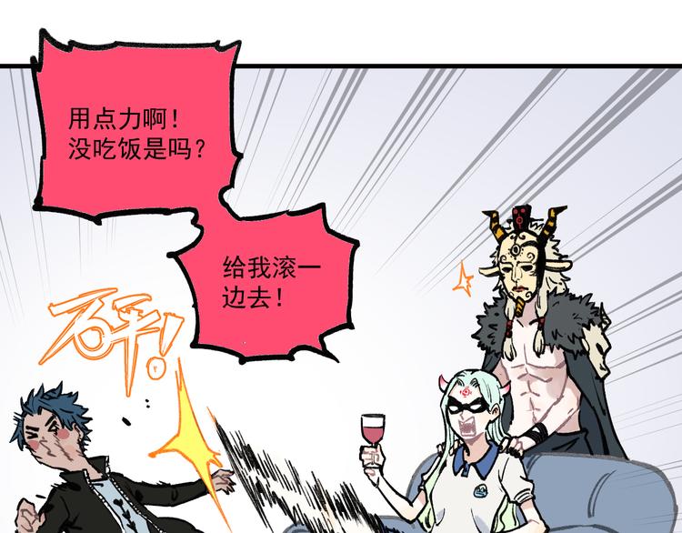 俺哥来自深山韩漫全集-第72话 降神计划无删减无遮挡章节图片 