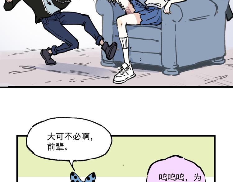 俺哥来自深山韩漫全集-第72话 降神计划无删减无遮挡章节图片 