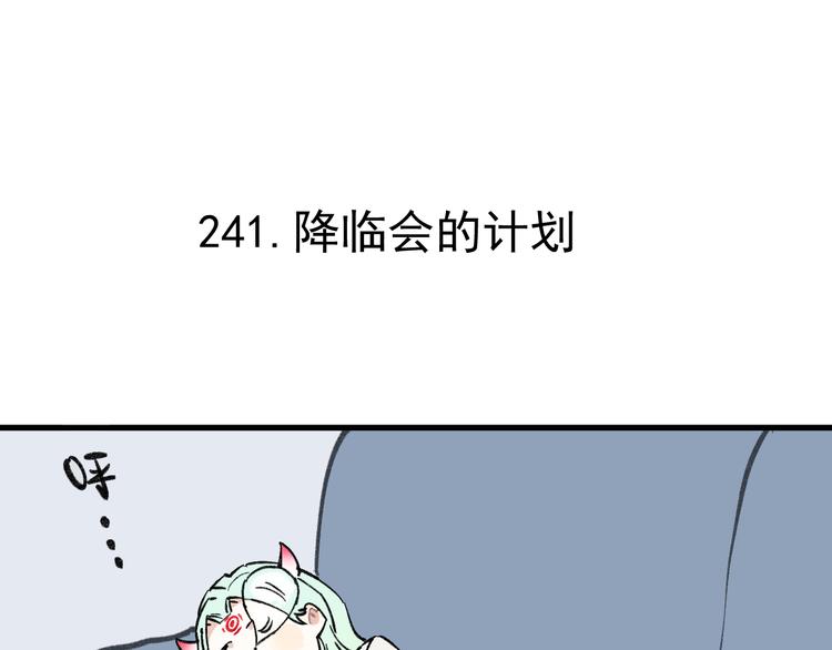 俺哥来自深山韩漫全集-第72话 降神计划无删减无遮挡章节图片 