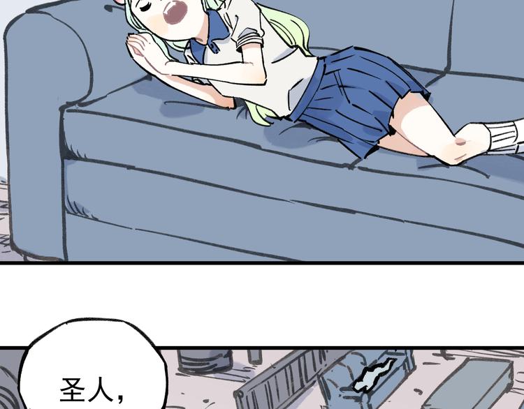 俺哥来自深山韩漫全集-第72话 降神计划无删减无遮挡章节图片 
