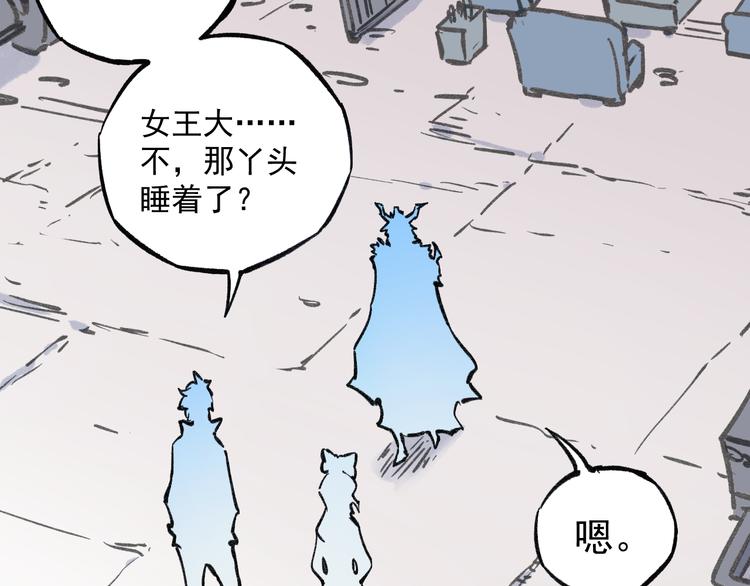 俺哥来自深山韩漫全集-第72话 降神计划无删减无遮挡章节图片 