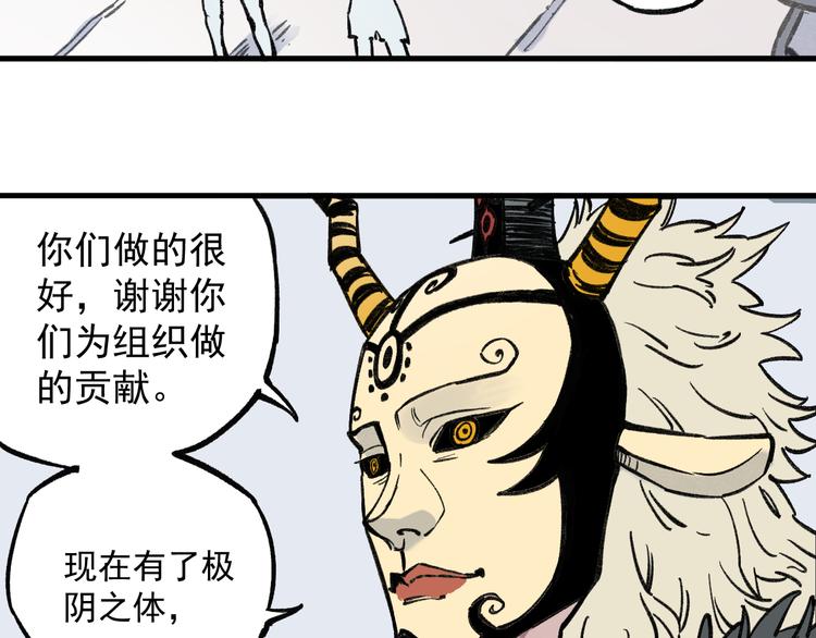 俺哥来自深山韩漫全集-第72话 降神计划无删减无遮挡章节图片 