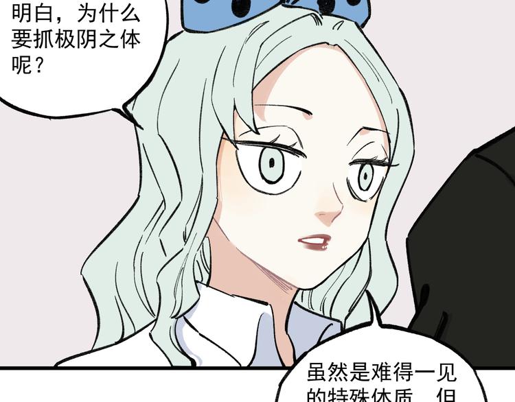 俺哥来自深山韩漫全集-第72话 降神计划无删减无遮挡章节图片 