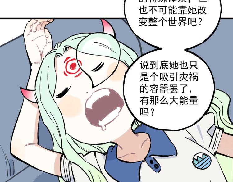 俺哥来自深山韩漫全集-第72话 降神计划无删减无遮挡章节图片 